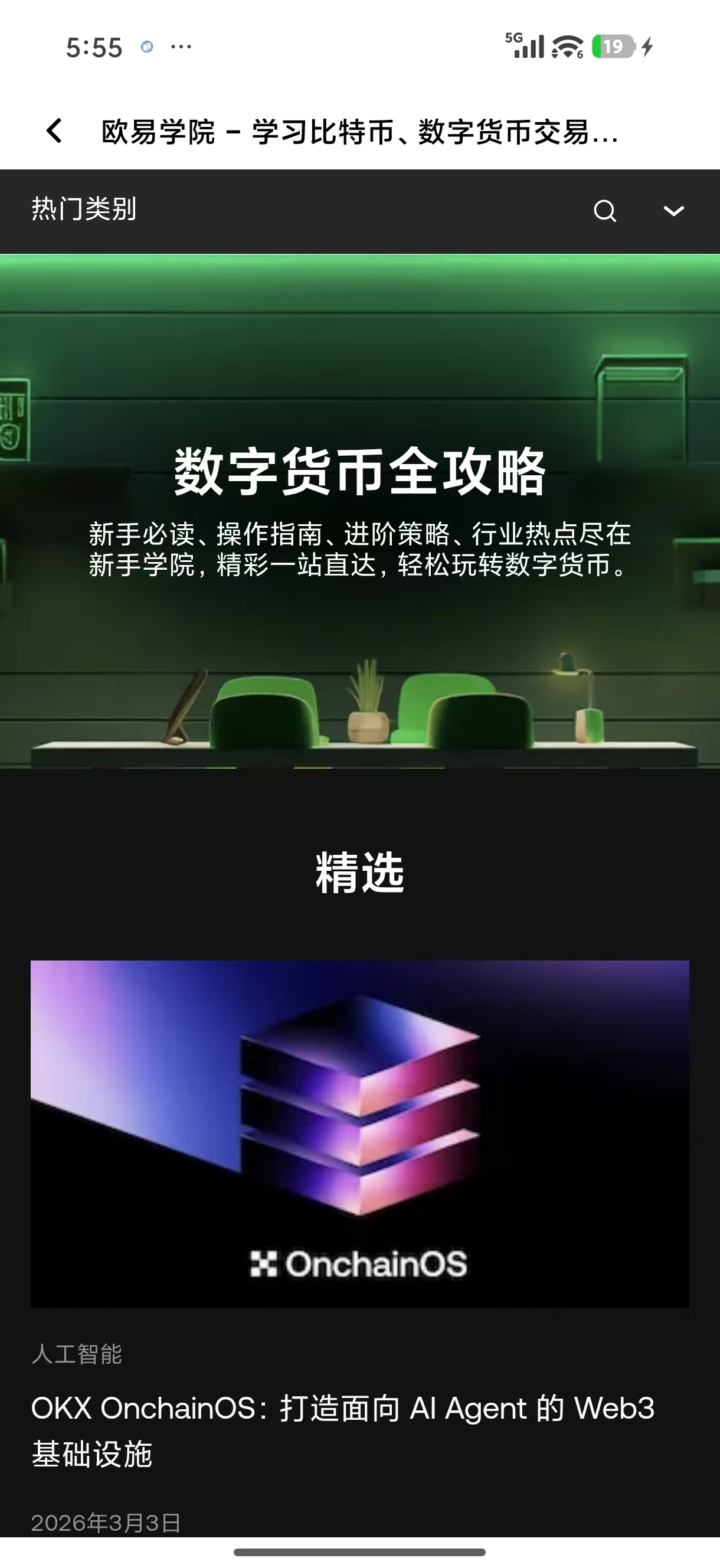 ouyi交易所网站下载 专业级加密货币交易客户端一键获取